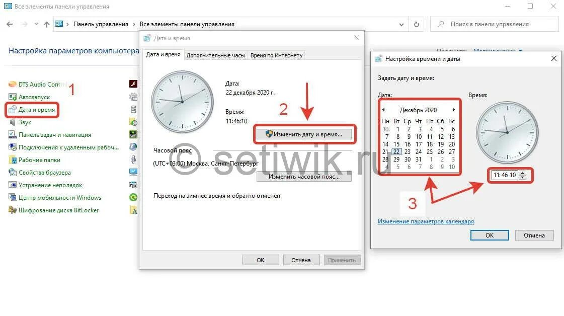 Как поменять время на компьютере. Как изменить дату и время на компьютере. Как поменять дату и время на компьютере. Настройка даты и времени на компьютере. Как поменять дату на компьютере.