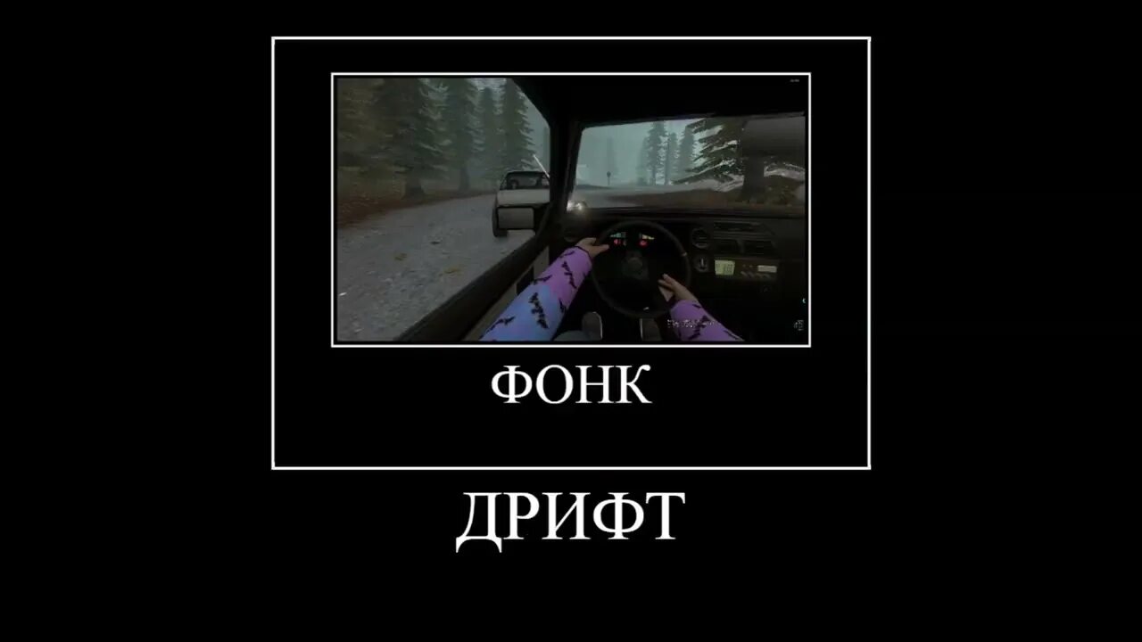 Фонк дрифт я хасаню 1 час. Фонк дрифт я хасаню 1 час