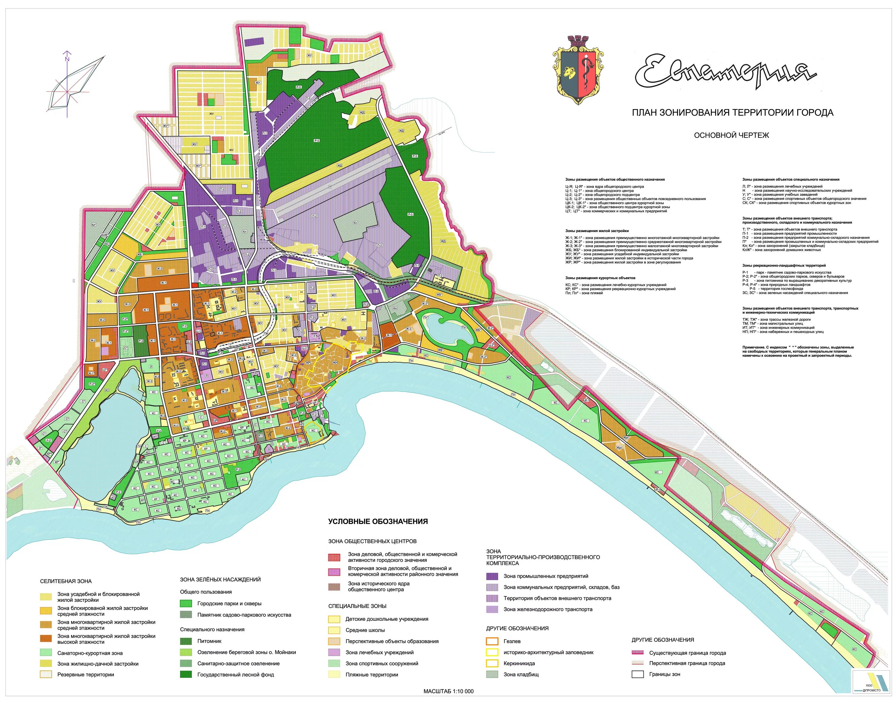 Функциональное зонирование Евпатории. Евпатория генплан города. Генеральный план города Евпатория. ПЗЗ Евпатория. Правовое зонирование