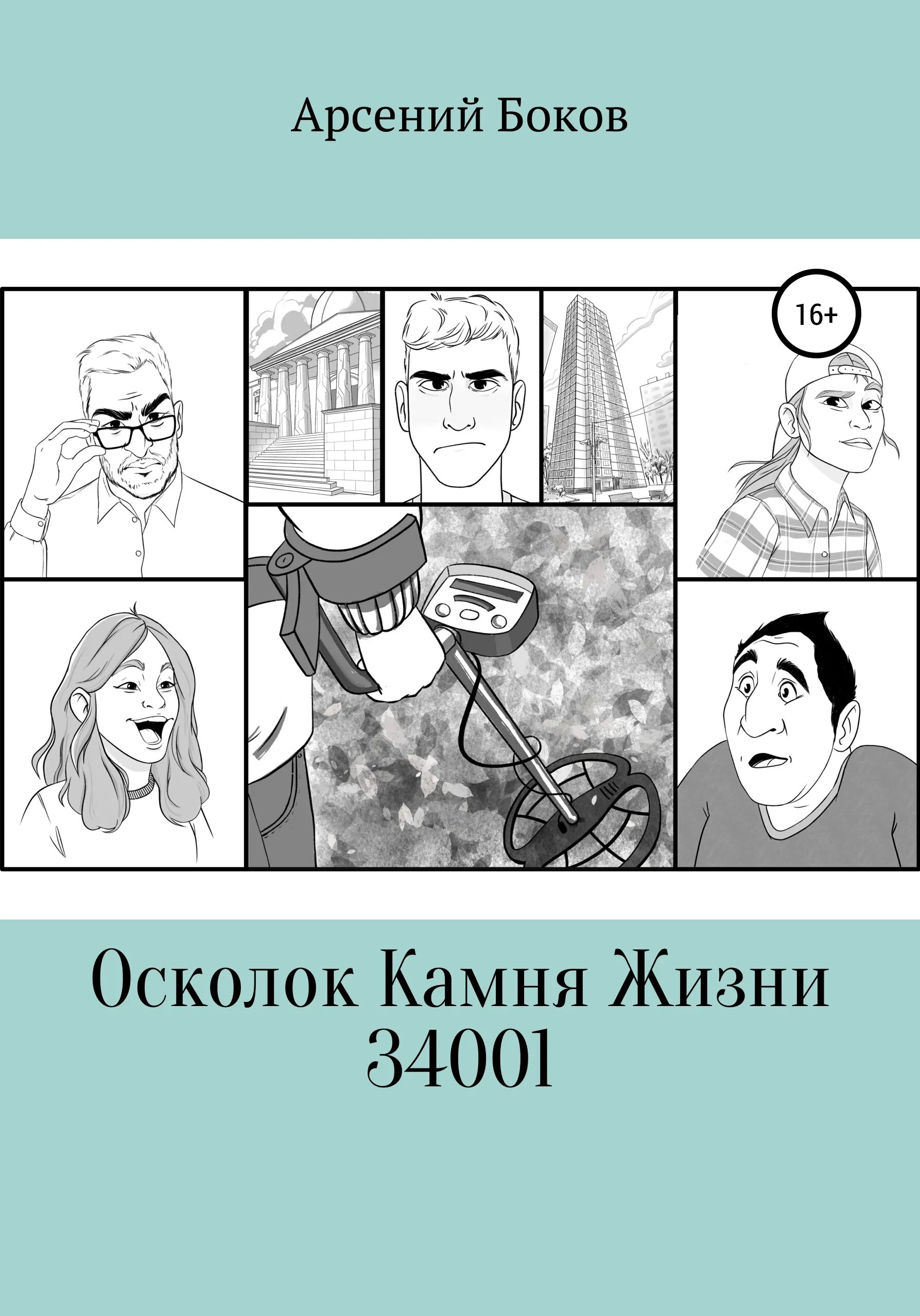 Осколок камня души зачем. Осколок камня души зачем