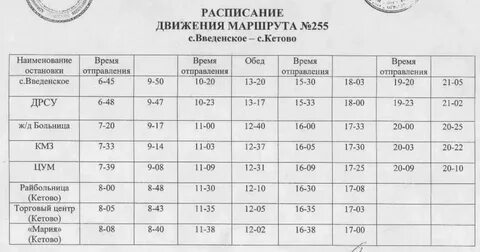 Курган расписание автобусов сайт