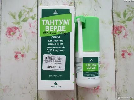 Тантум верде спрей детям аналог