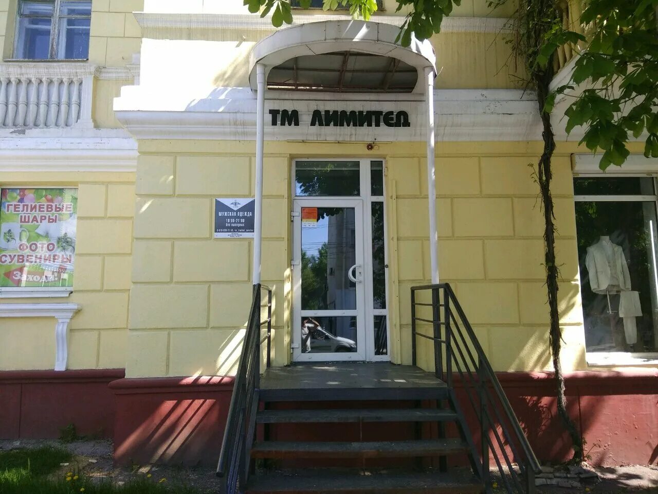 магазин 160. московская 160 саратов. магазин 160. магазин 160. ильича 82 нижний тагил.