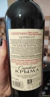 Саперави красное отзывы