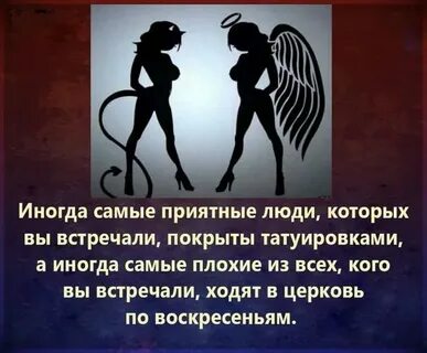 Каким приятным человеком