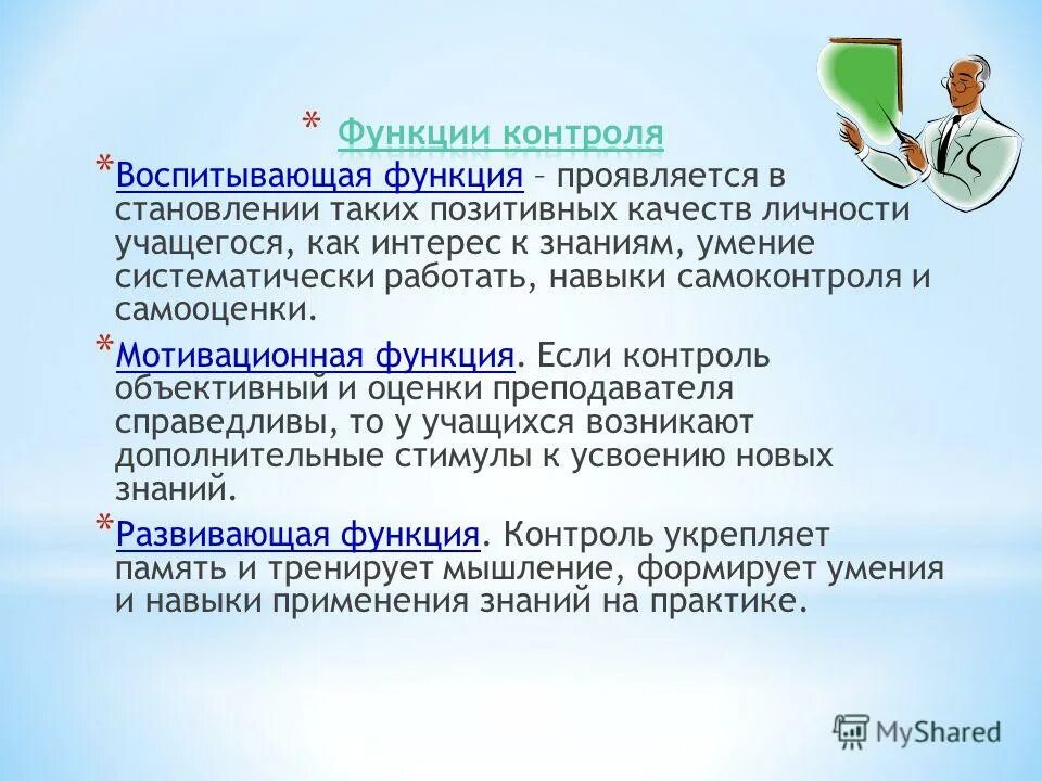 Конкретный план. План 90 дней. Охрана окружающей среды в лаборатории. Работать систематически. Истинным или ложным может быть.