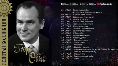 Песни г отса