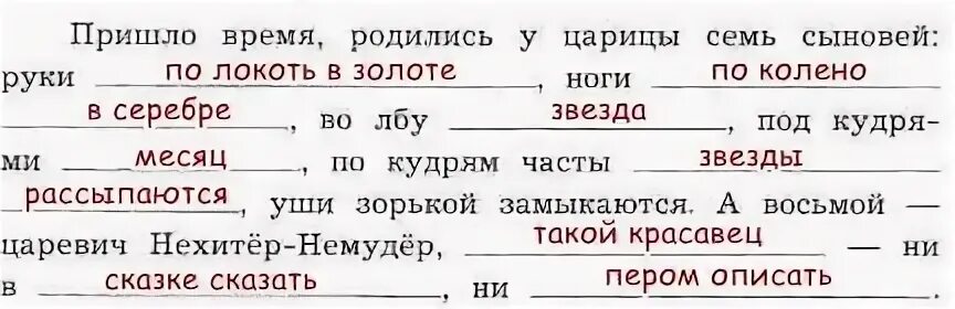Пришел какое время