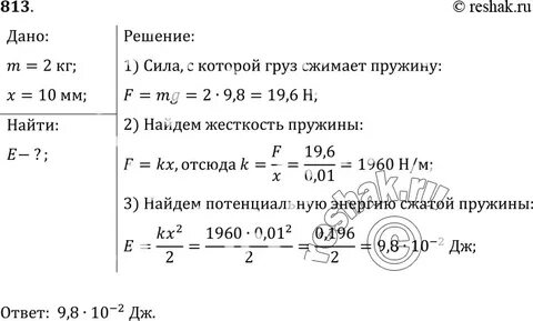 К концу сжатия пружины детского пружинного