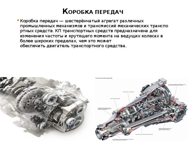 схема механической трансмиссии авто. общая схема трансмиссии грузового автомобиля. силовая передача транспортного средства. схема передачи крутящего момента карданными валами. передача крутящего момента от двигателя к колесам.