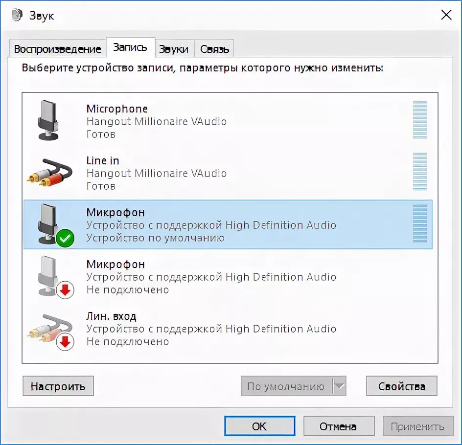 Как записывать звук с микрофона на компьютер. Вывод микрофона на колонки windows 10. Параметры звукового устройства. Выбор устройств воспроизведения и записи звука. Звук с микрофона на колонки windows 10.