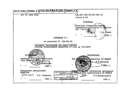 Контейнеры технические условия