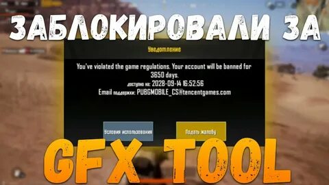 Банят ли за