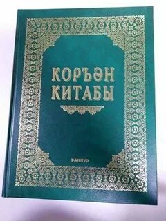 3 последние суры корана