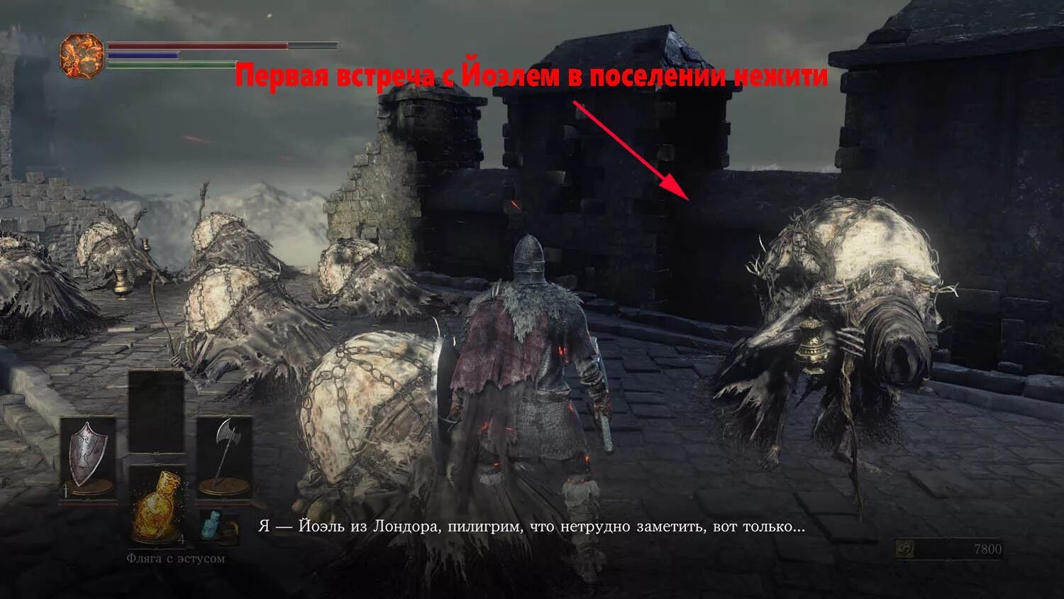 Где найти дарк. Dark souls 3 нежить. dark souls йоэль. пилигрим дарк соулс 3. dark souls 3 йоэль.
