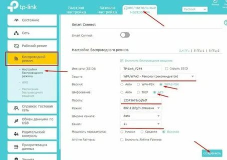 Авторизация в сети wifi