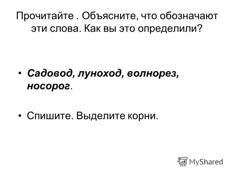 русский 3 класс 2 часть учебник канакина. прочитайте объясните как вы понимаете эти записи. сочинение рассуждение как вы понимаете смысл финала текста. сочинение на тему сочинение рассуждение. проверочная работа 4 класс по теме окончания глаголов 1 и 2 спряжений.