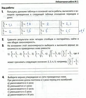 Из пяти приведенных ниже