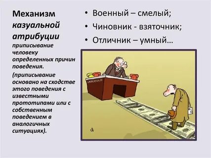 Приписывание намерений