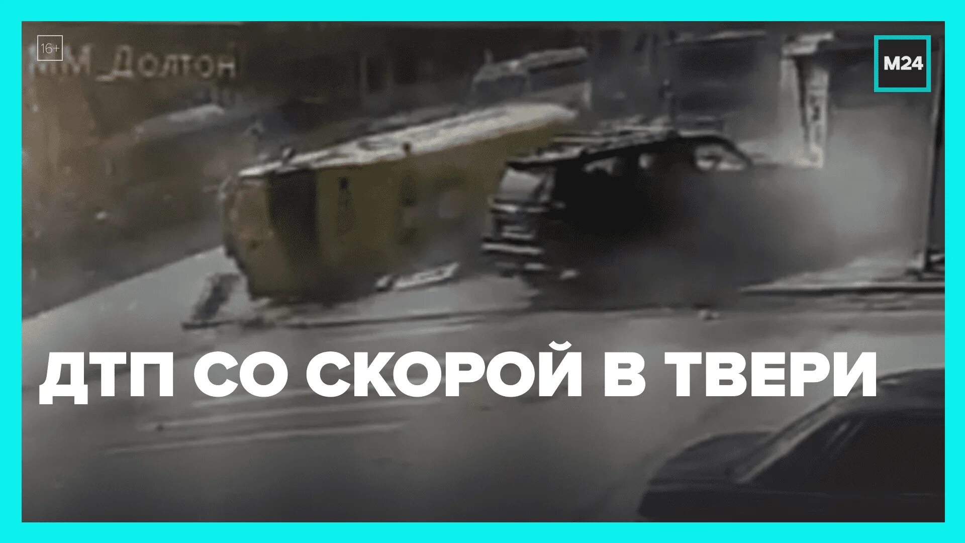 Массовое дтп 3 транспортное кольцо москва май 2024. Дтп на кутузовском проспекте. Москва 24 дтп сегодня. Дорожно-транспортное происшествие. Дтп с mercedes на зубовском бульваре в центре москвы.