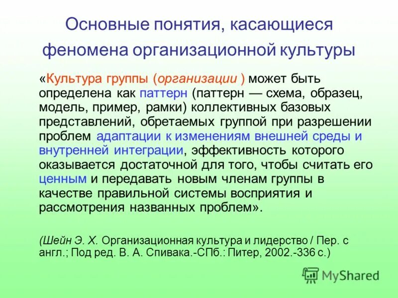 термины в архитектуре. термины касающиеся. касание понятие. термины касающиеся. вывод по рынку труда.