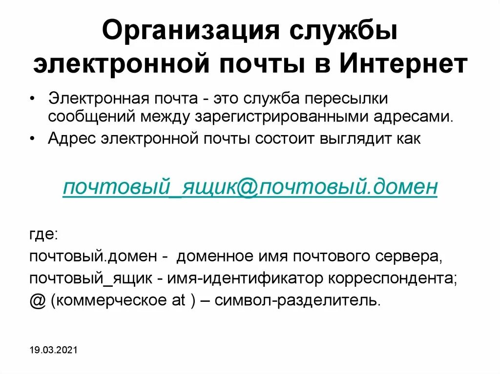 Примеры имени электронных