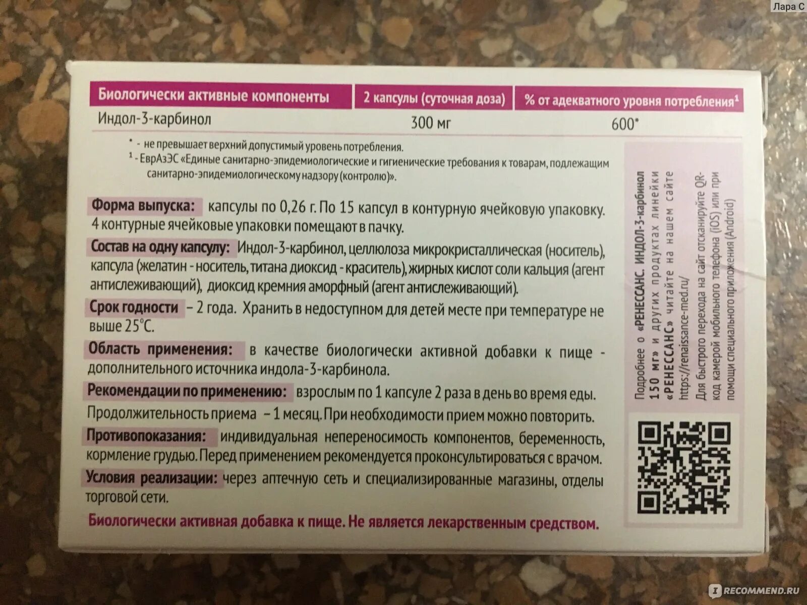 Индол-3-карбинол отзывы. Индол 3 карбинол на английском. Липосомальный витамин с. Индол-3-карбинол препараты. 180 мкг.