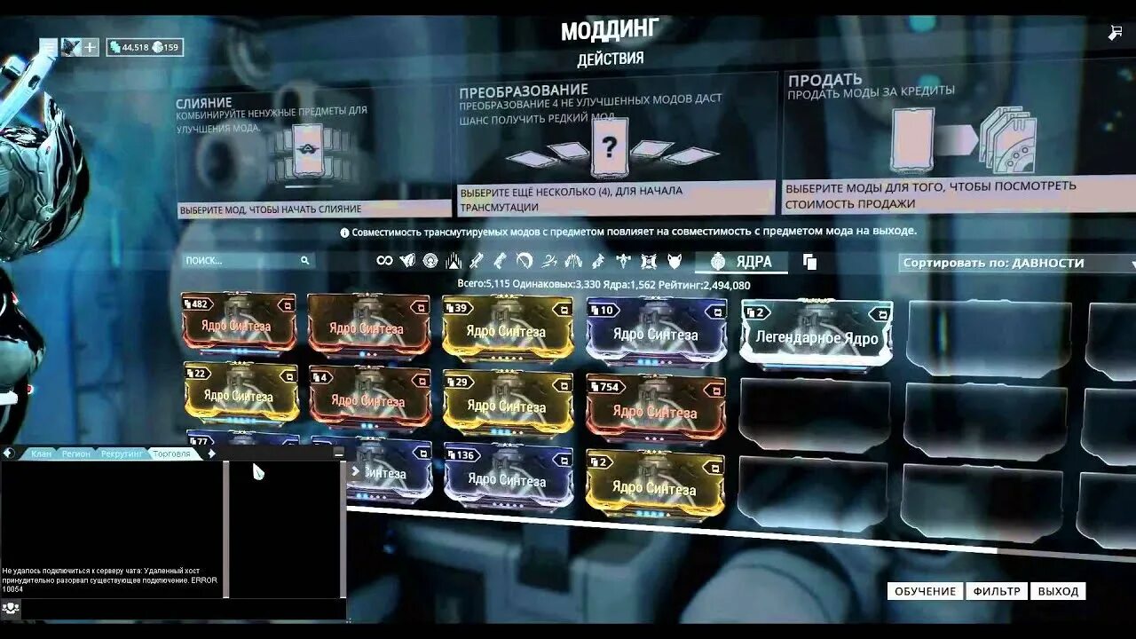 Нетронутое ядро владеющих. Легендарное ядро warframe. легендарное ядро. ядро трансмутации варфрейм. warframe обтекаемость мод.