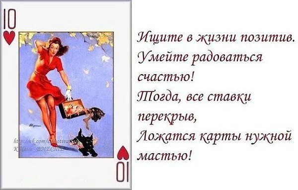 Открытки для поднятия настроения. Стихи про отличное настроение. Позитивный короткий стих. Прикольные картинки со стихами. Позитивные веселые стихи.