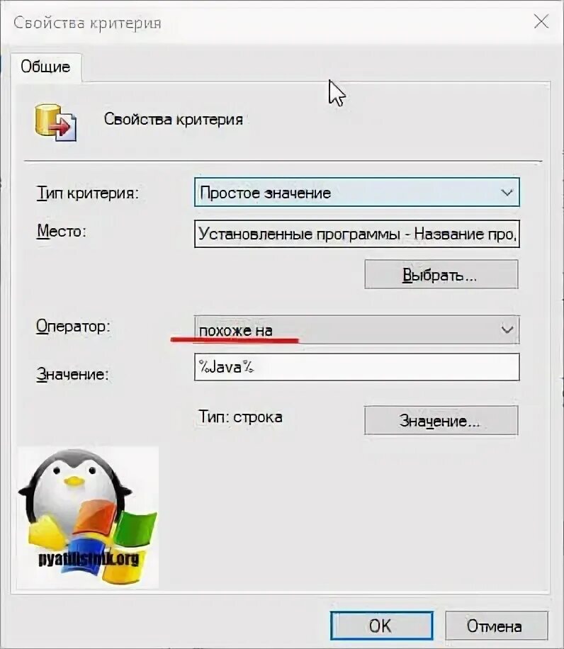 Ищут установленное приложение. Ищут установленное приложение