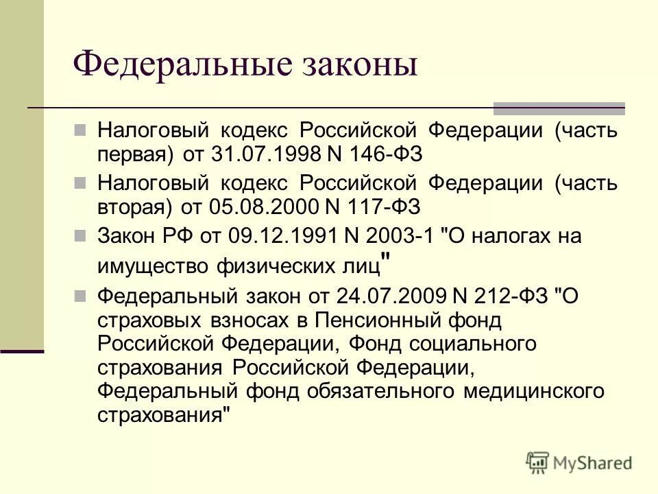 Подп 1 п 1 ст 146. Подп 1 п 1 ст 146