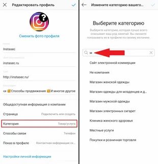 Как сменить инстаграм