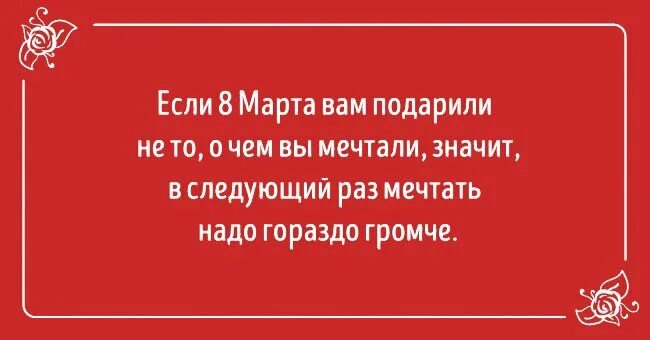 Значит следующий раз