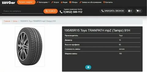 Рейтинг лучших шин 185 65 r15