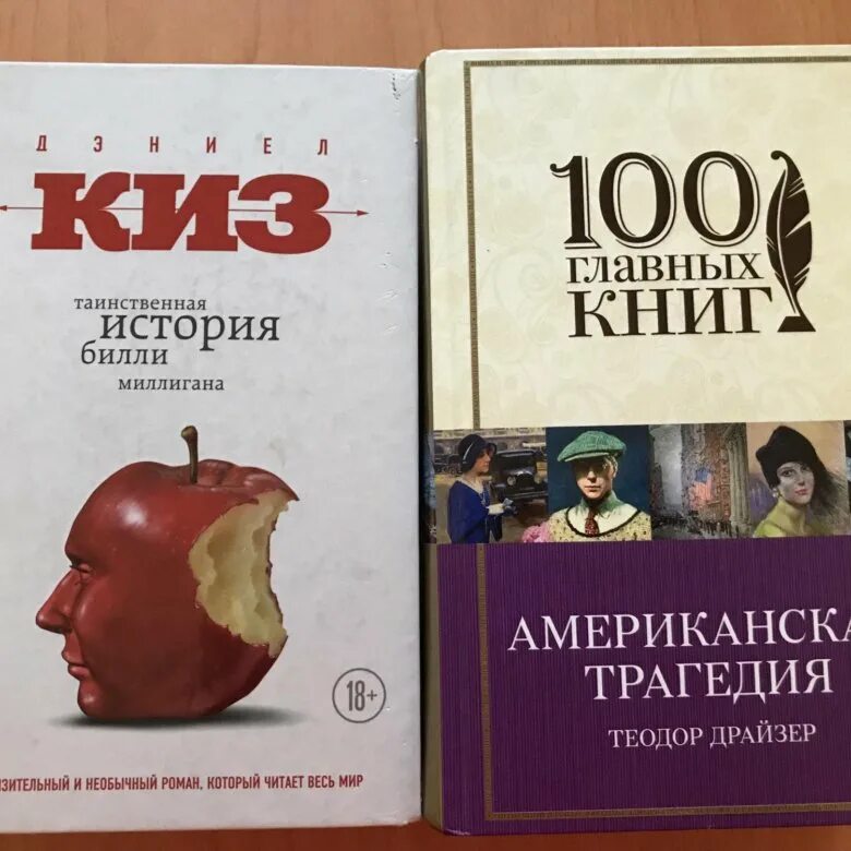 24 Личности Билли Миллигана книга. Дэниел киз множественные умы Билли Миллигана. Таинственная история Билли Миллигана. Таинственная история Билли Миллигана книга.