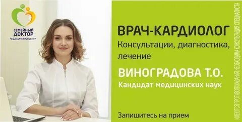 Семейный врач номер телефона