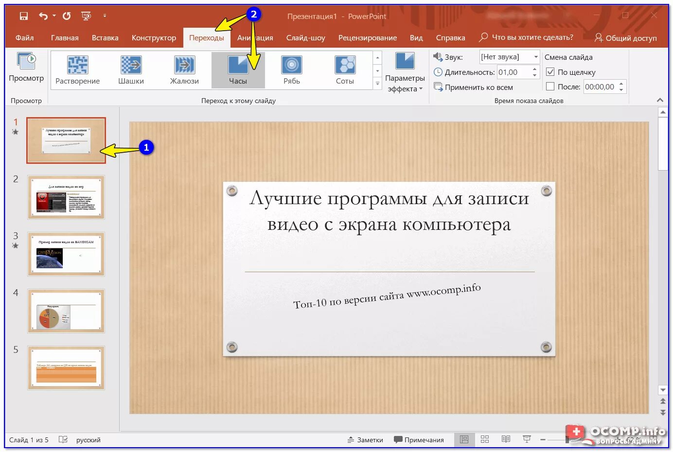 Как сделать красивую презентацию в powerpoint. Презентация в POWERPOINT. Презентация слайдов в POWERPOINT. Работа с презентацией POWERPOINT. Как сделать презентацию с картинками.