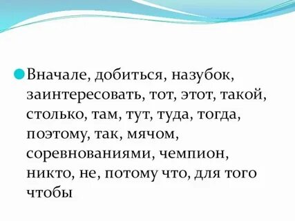 Были первые или первым как правильно