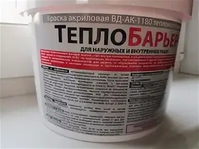 Тепло барьер