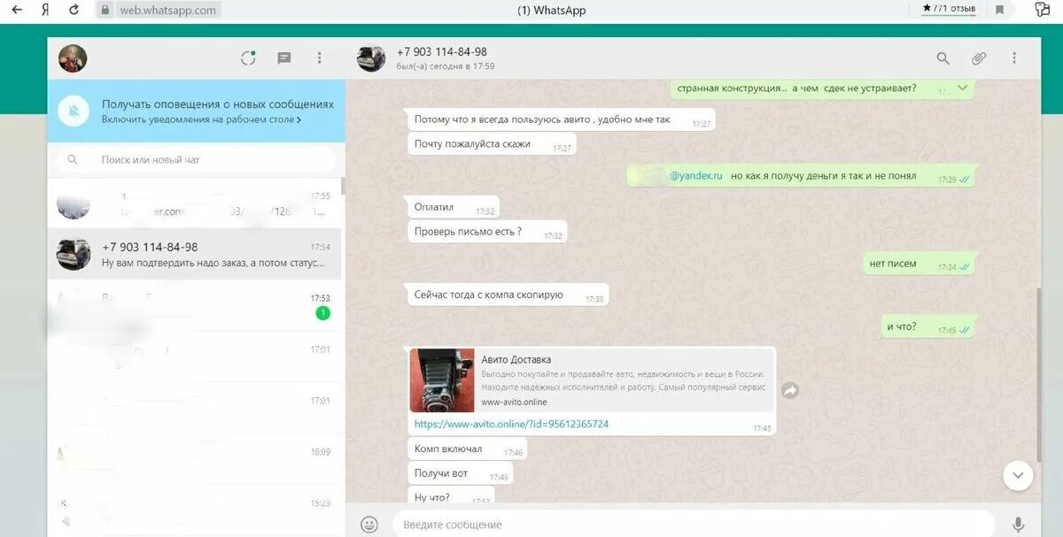 Смешные переписки в ватсапе. Переписка в ватсапе. Переписка в ватсапе приколы. Покажу переписку ватсап. Смешные переписки в whatsapp.