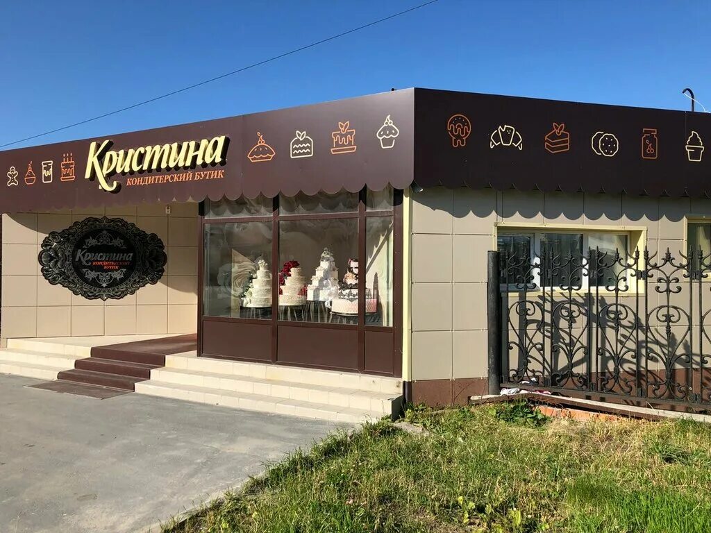 мамин торт новый уренгой. мамин торт новый уренгой. мамин торт новый уренгой. стерлитамак хлебокомбинат торты. торт с гоголем.