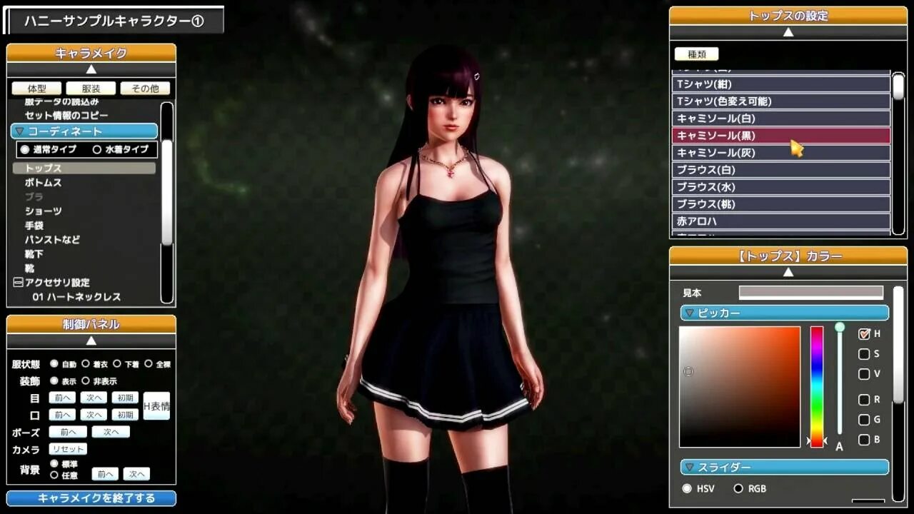 Select 3 2. Honey select 3.5. honey select 2 libido. игра honey select 2. honey select 2 скриншоты.