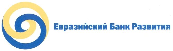 Банк развитие владелец. Евразийский банк развития. Евразийского банка развития. ЕАБР Москва. Евразийский банк развития знак.