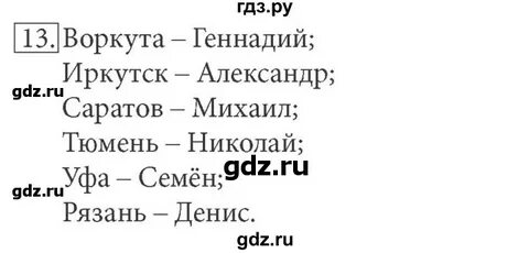Тетрадь номер 13