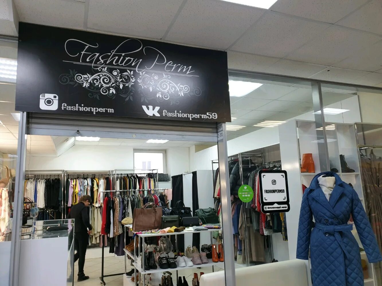 дом моды пермь. Fashion пермь. Fashion пермь. алена модная пермь. пермские модельеры.