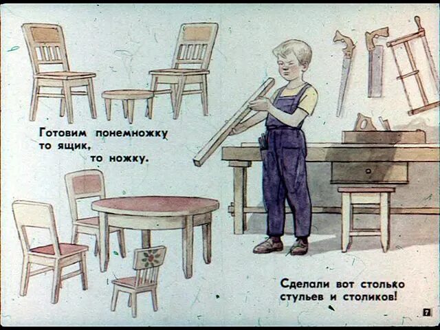 Маяковский стихи детям книга. Стихи про столяра. Профессия столяр и маляр. Загадка про столяра для детей. Профессия плотник.