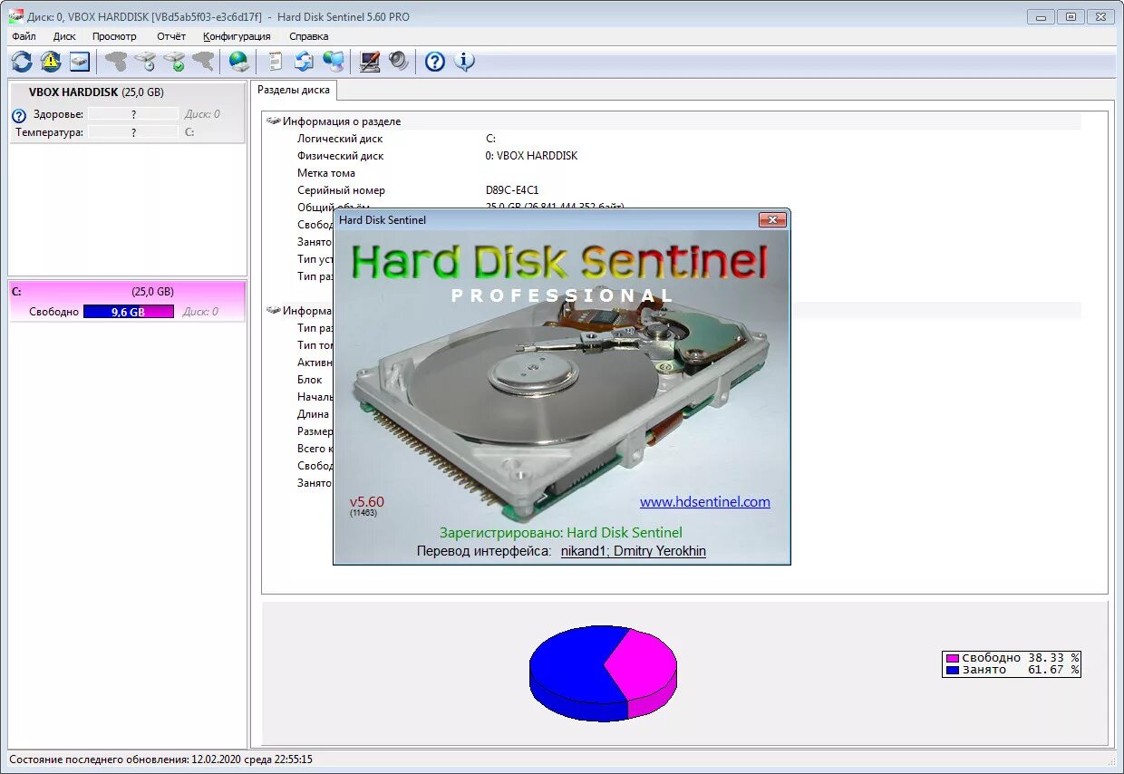 Hard программы. HDD Sentinel SSD. HDD Sentinel Portable. Hard Disk Sentinel Pro. Хард диск Сентинел.