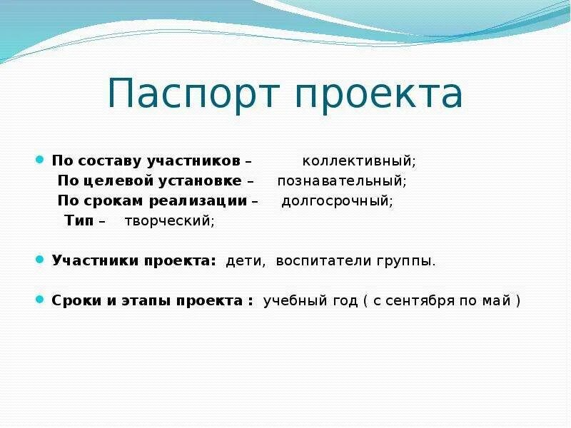 Исследовательский проект речь. Речь для проекта. состав участников проекта.