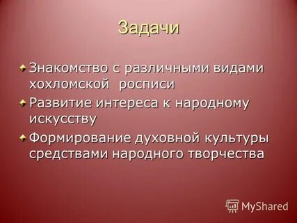 Задача знакомство