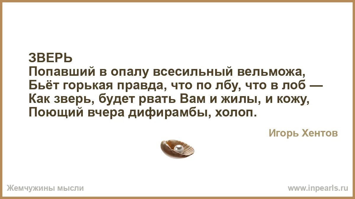 Развод горькая правда киры тумановой. Правда в лоб. Горькая правда о мире.